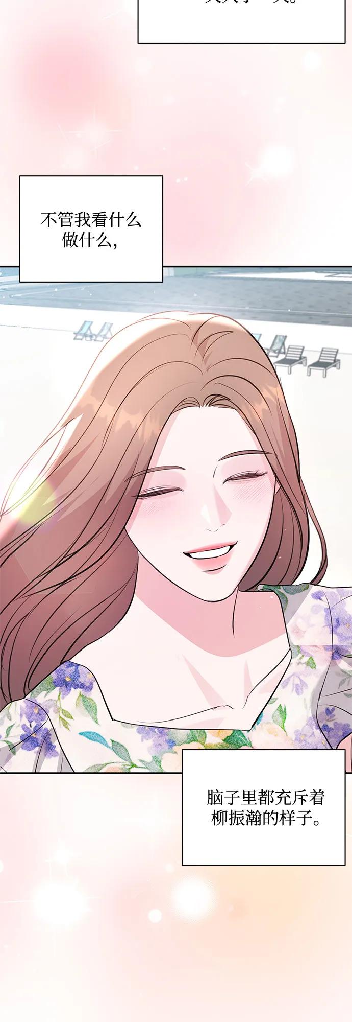 《无尽夏日》第33话 第24页