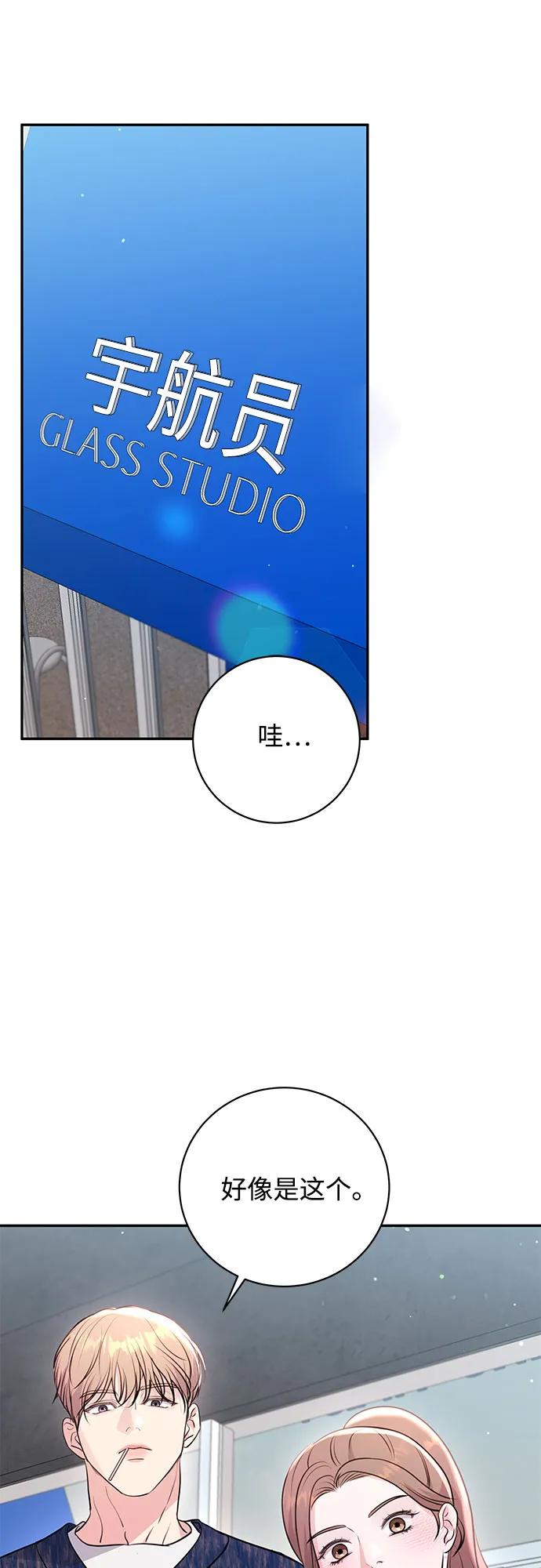 《无尽夏日》第33话 第8页