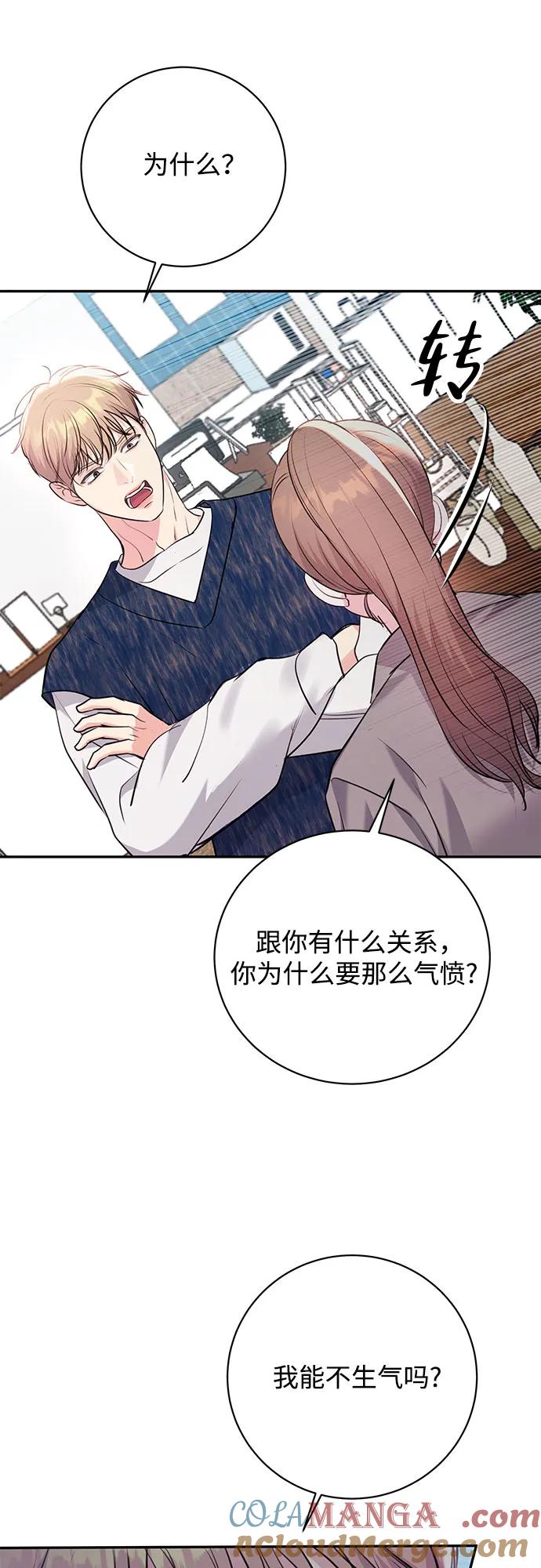 《无尽夏日》第33话 第34页