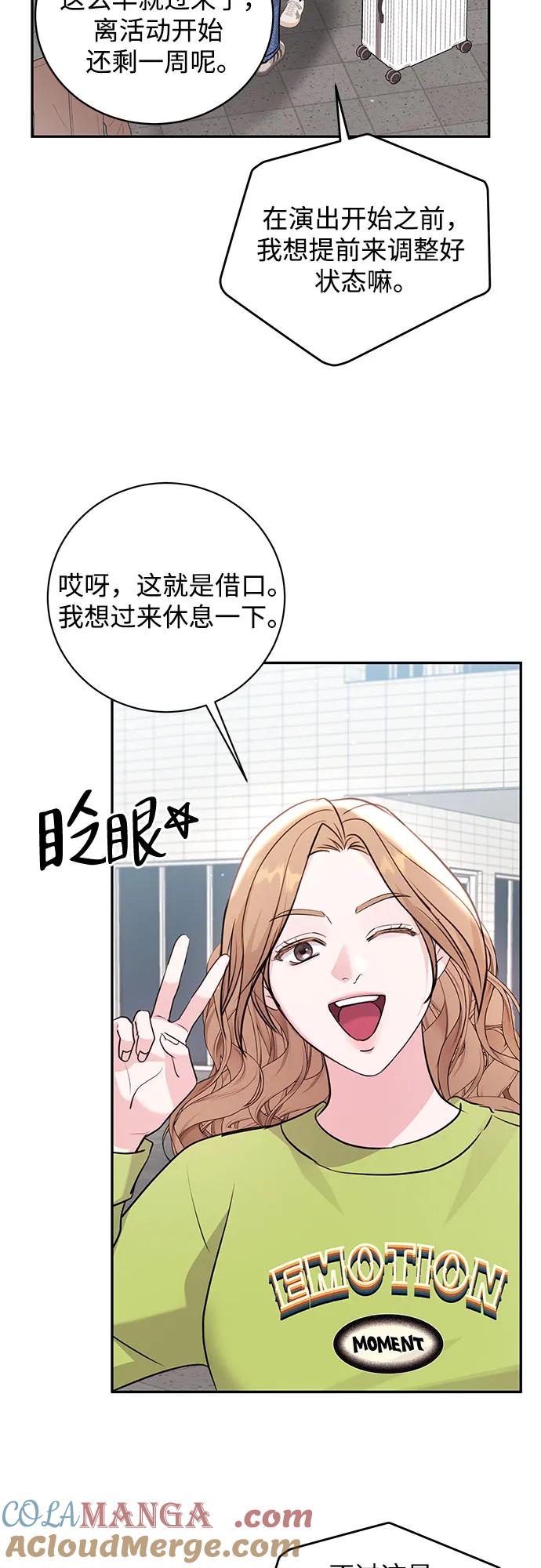 《无尽夏日》第33话 第52页