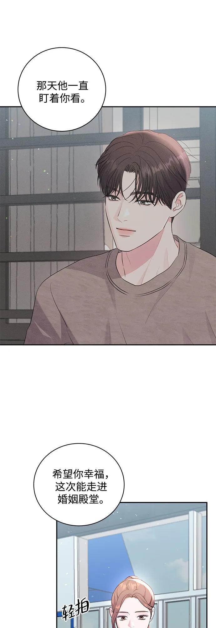 《无尽夏日》第33话 第18页