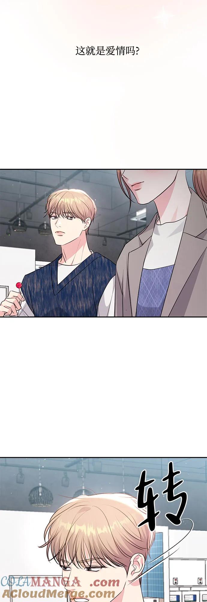 《无尽夏日》第33话 第25页