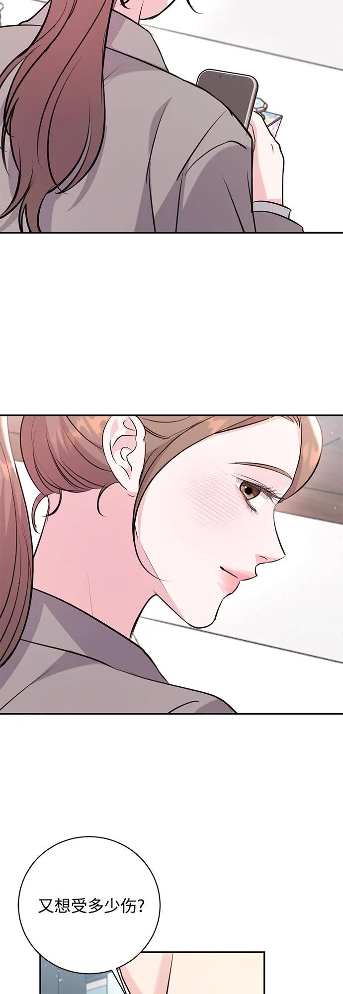《无尽夏日》第33话 第14页