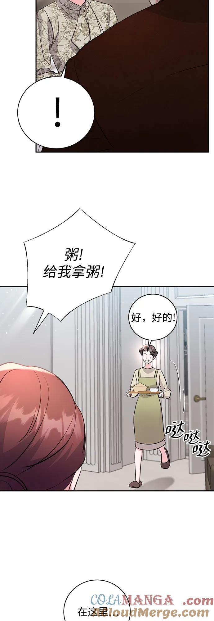《无尽夏日》第33话 第4页