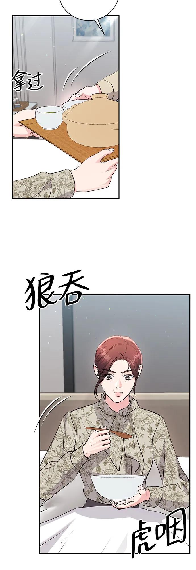 《无尽夏日》第33话 第5页