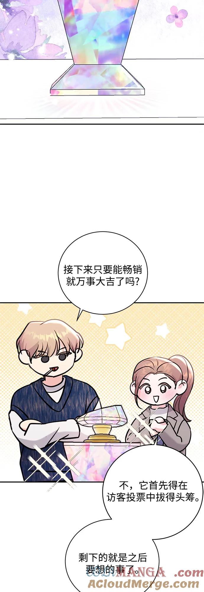 《无尽夏日》第33话 第10页