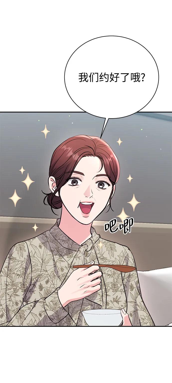 《无尽夏日》第33话 第6页