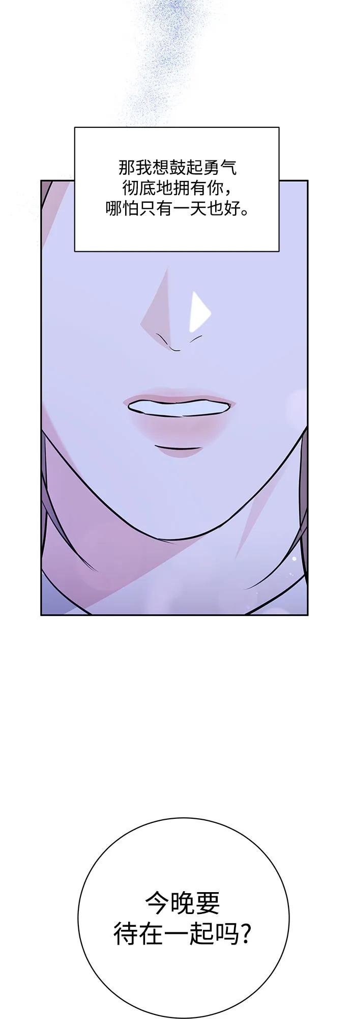 《无尽夏日》第34话 第48页
