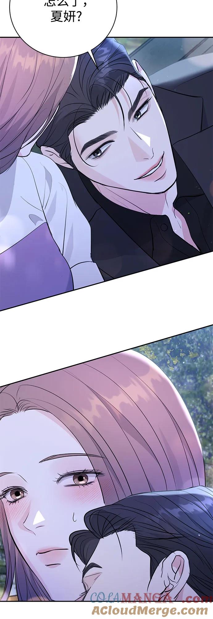 《无尽夏日》第34话 第55页