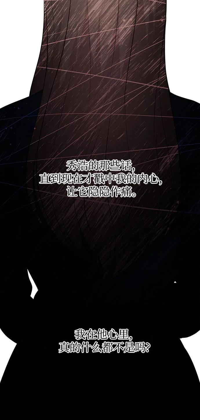 《无尽夏日》第34话 第12页