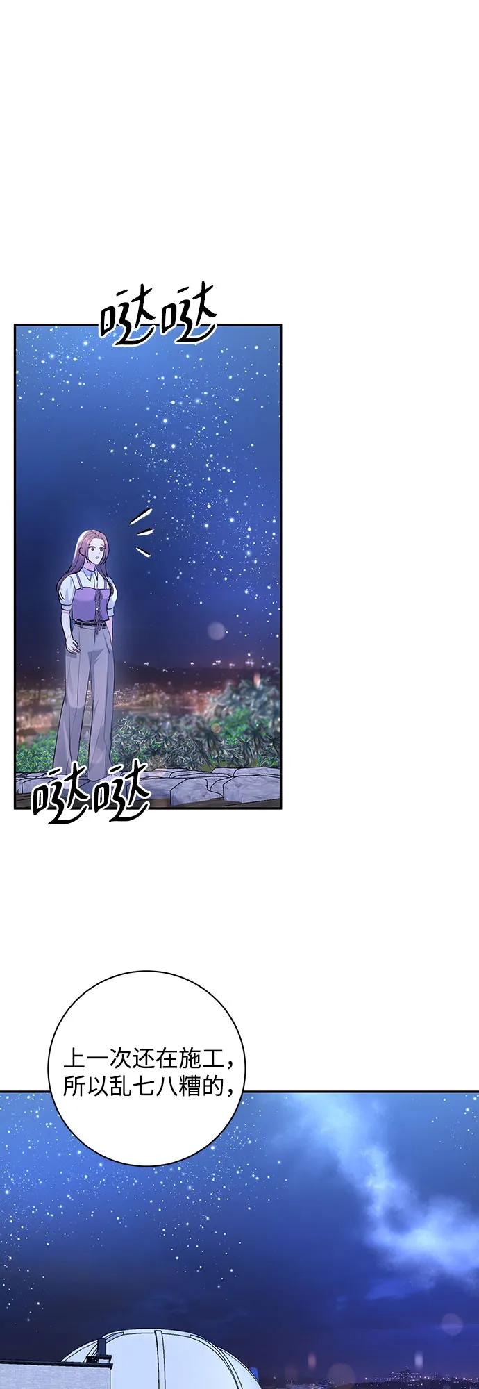《无尽夏日》第34话 第15页