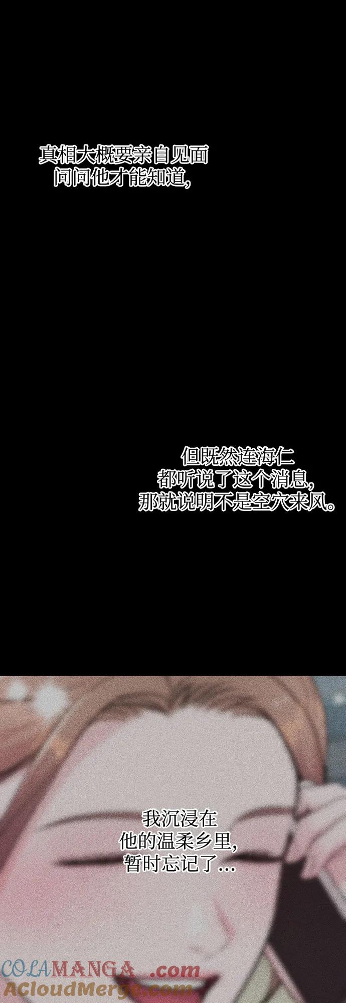 《无尽夏日》第34话 第13页