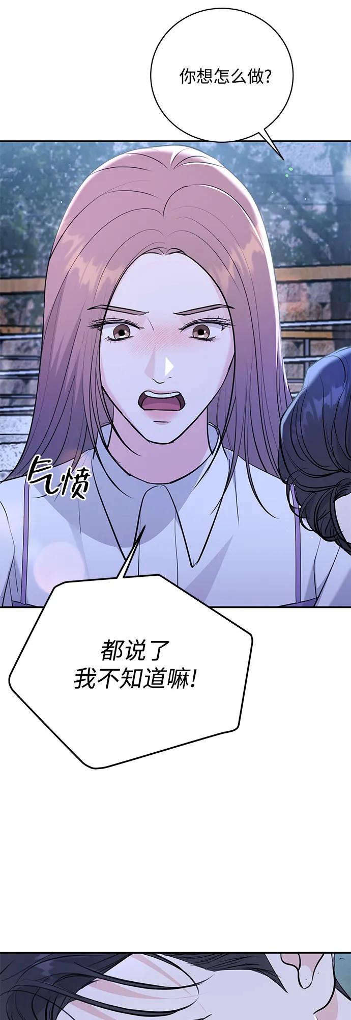 《无尽夏日》第34话 第39页
