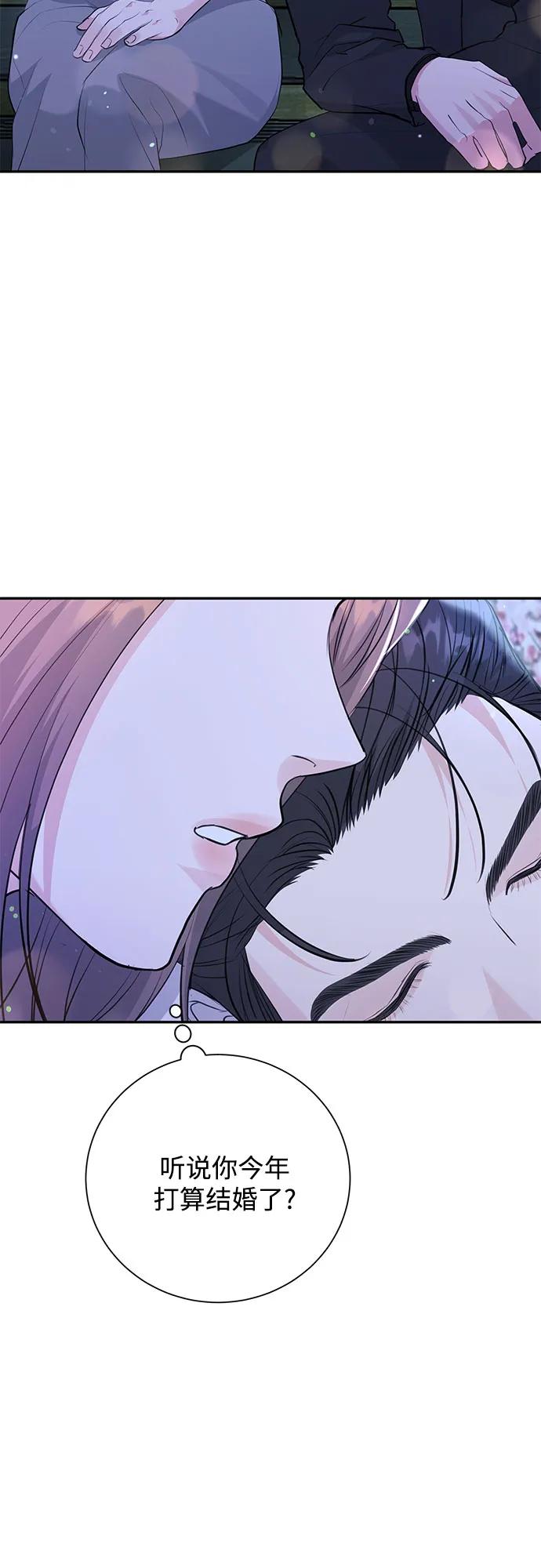《无尽夏日》第34话 第44页