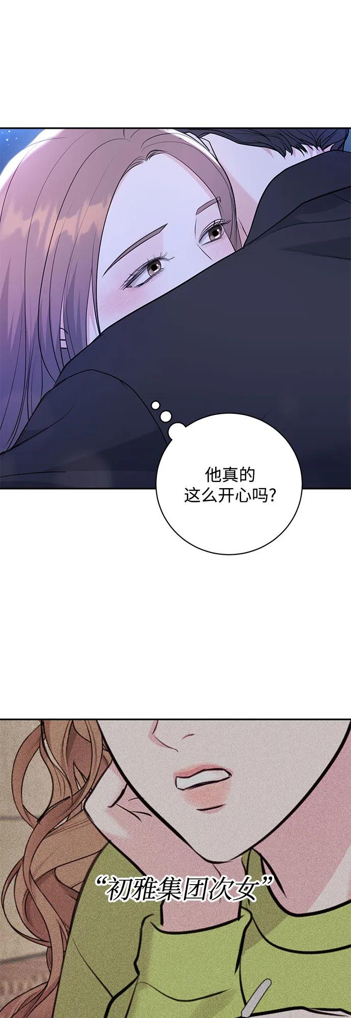 《无尽夏日》第34话 第27页