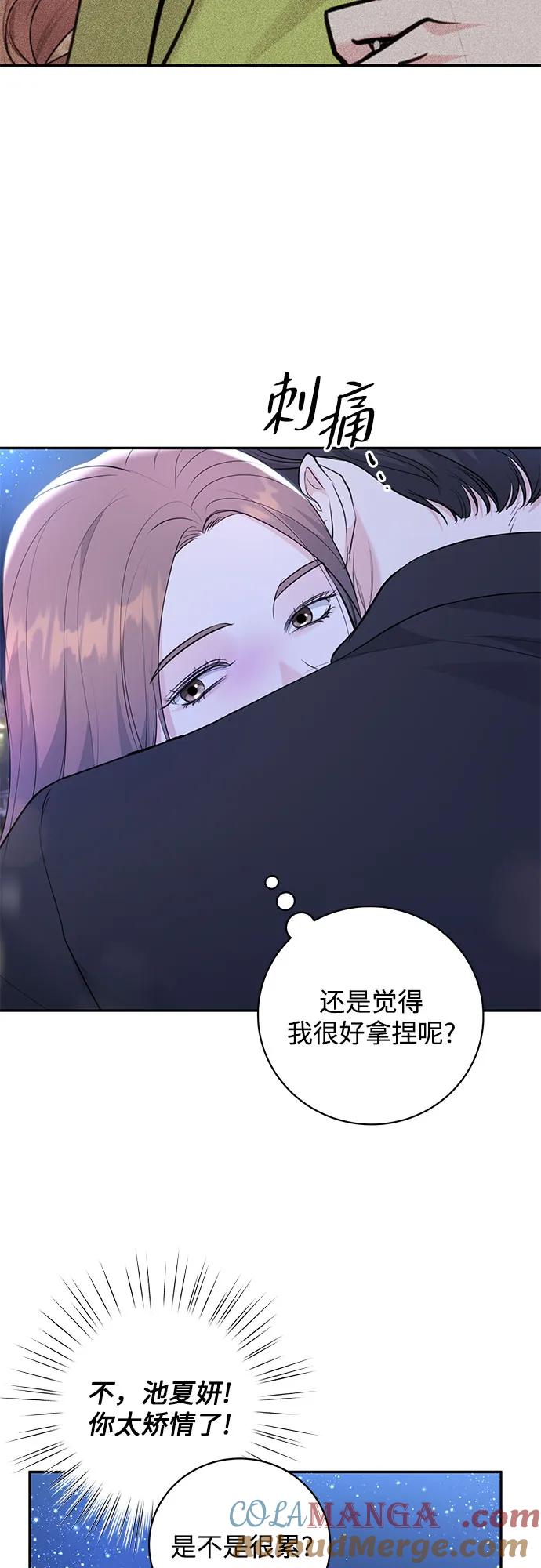 《无尽夏日》第34话 第28页