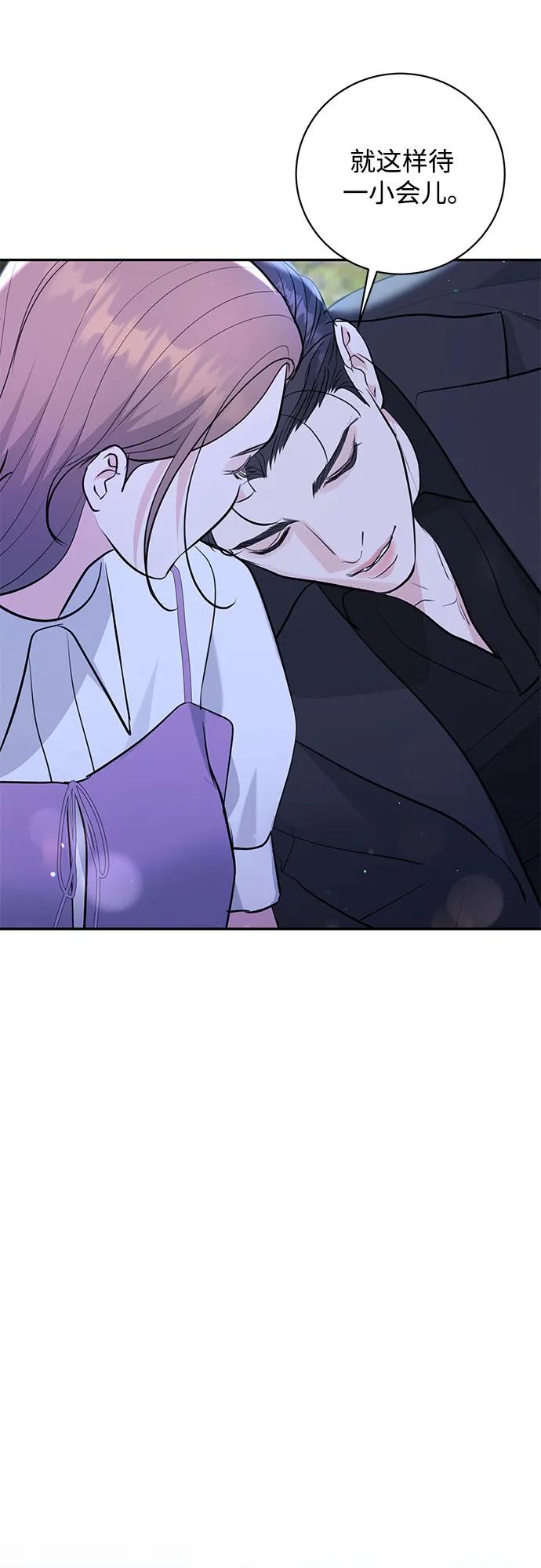 《无尽夏日》第34话 第32页