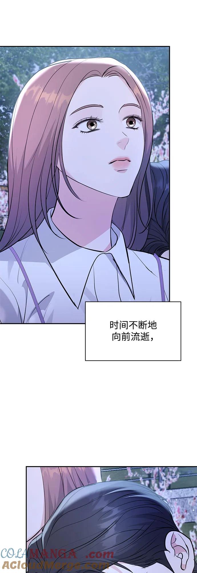 《无尽夏日》第34话 第34页