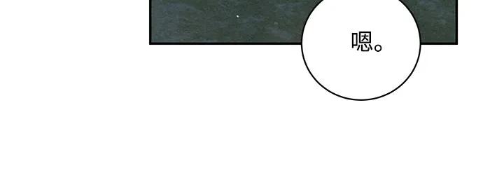 《无尽夏日》第34话 第36页