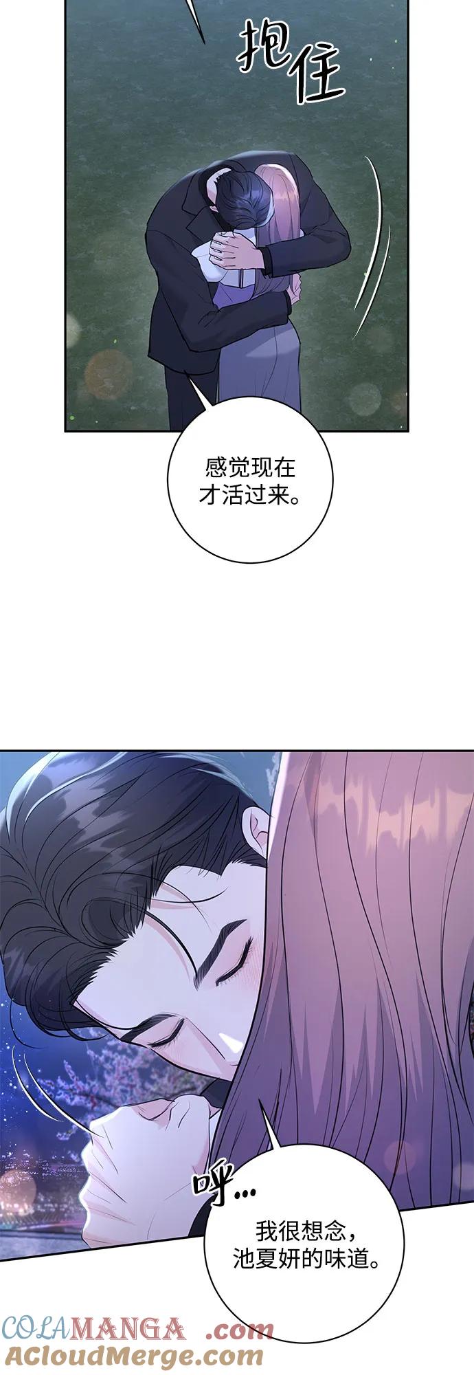 《无尽夏日》第34话 第25页