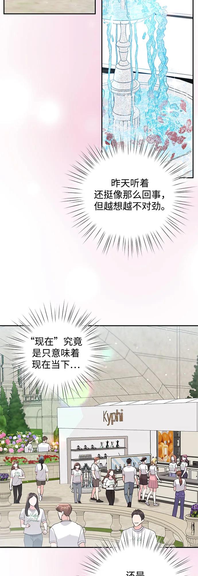 《无尽夏日》第34话 第63页