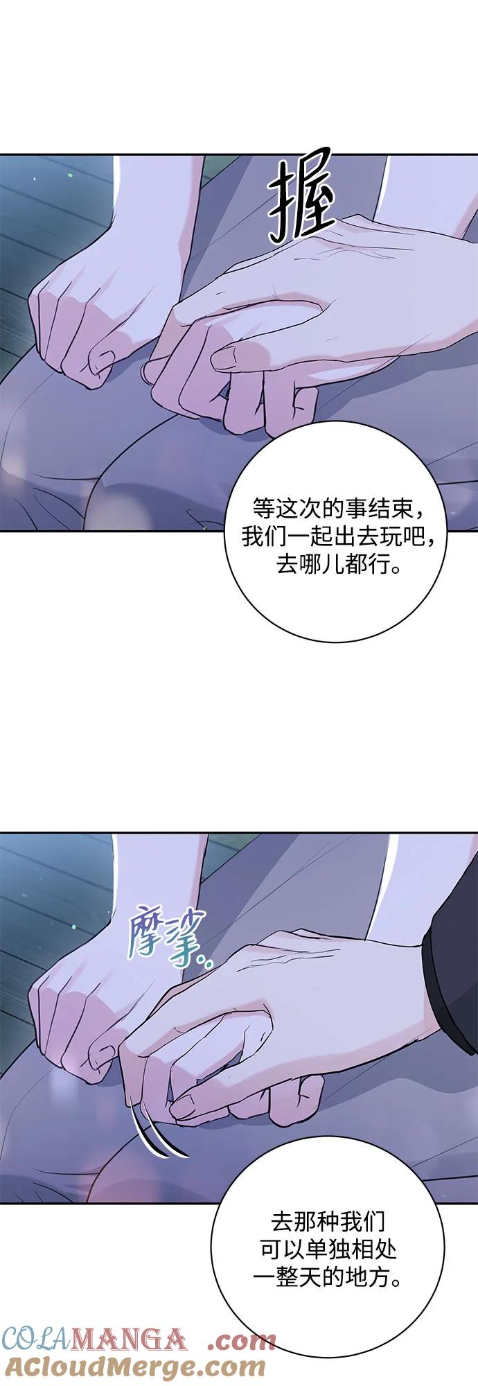 《无尽夏日》第34话 第46页