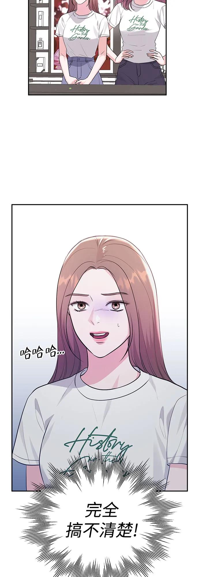 《无尽夏日》第34话 第65页