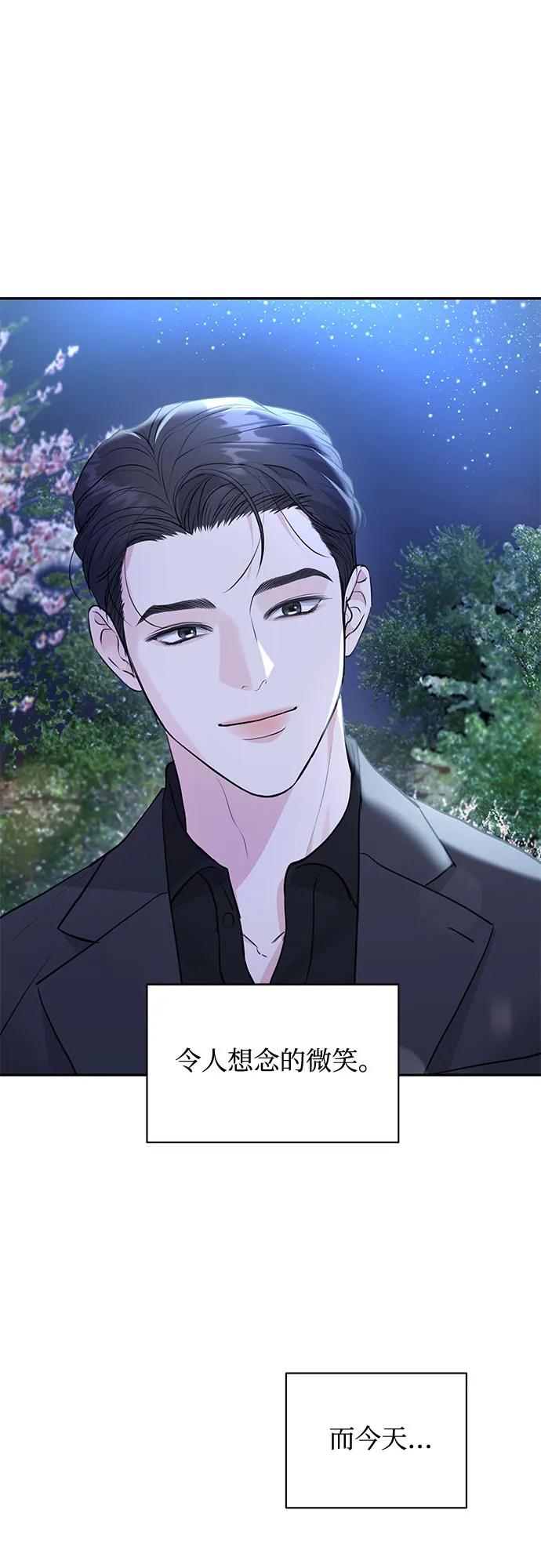 《无尽夏日》第34话 第23页