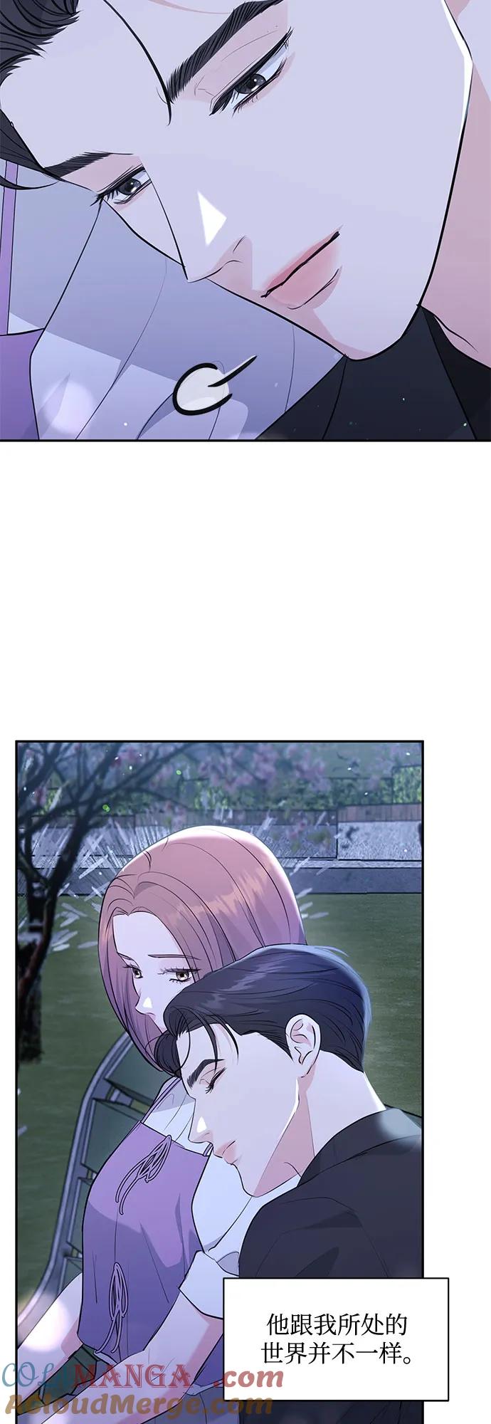 《无尽夏日》第34话 第40页