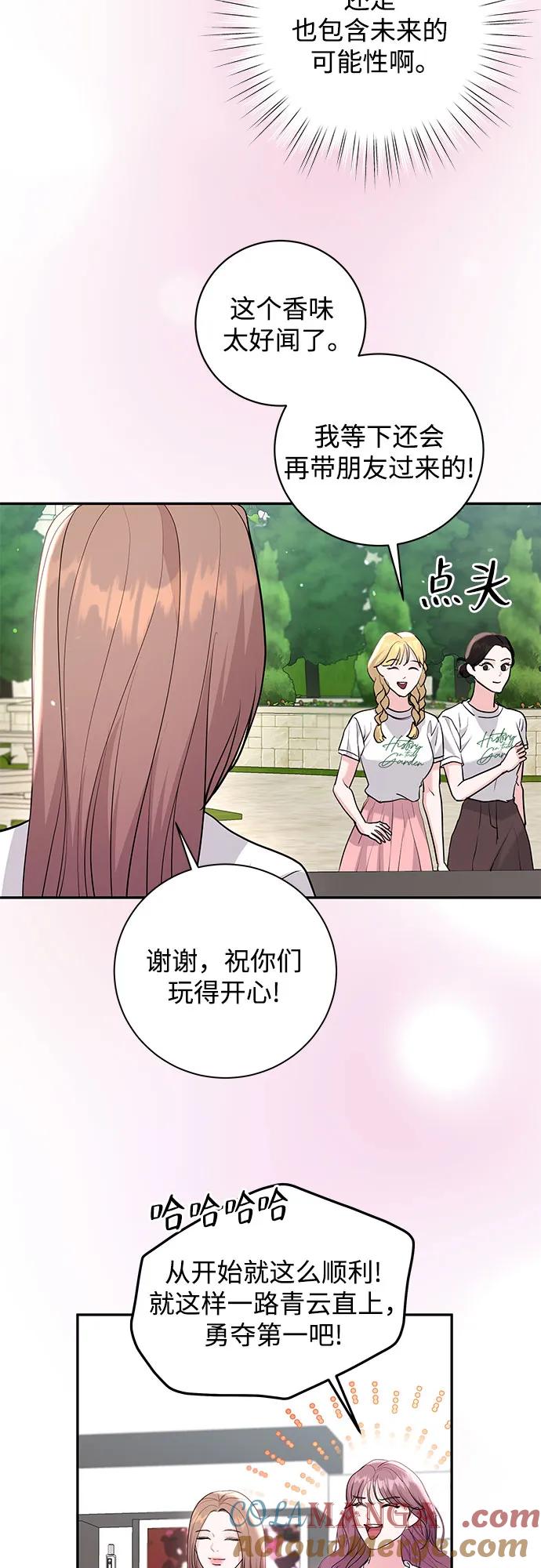 《无尽夏日》第34话 第64页