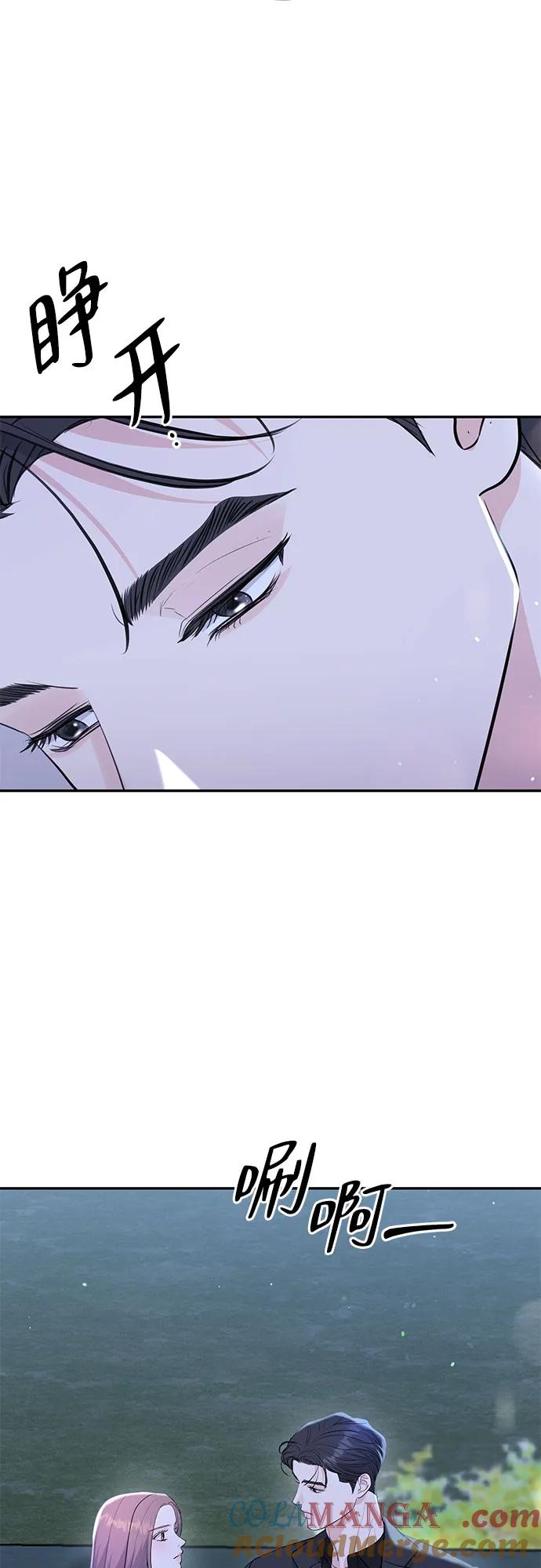 《无尽夏日》第34话 第49页