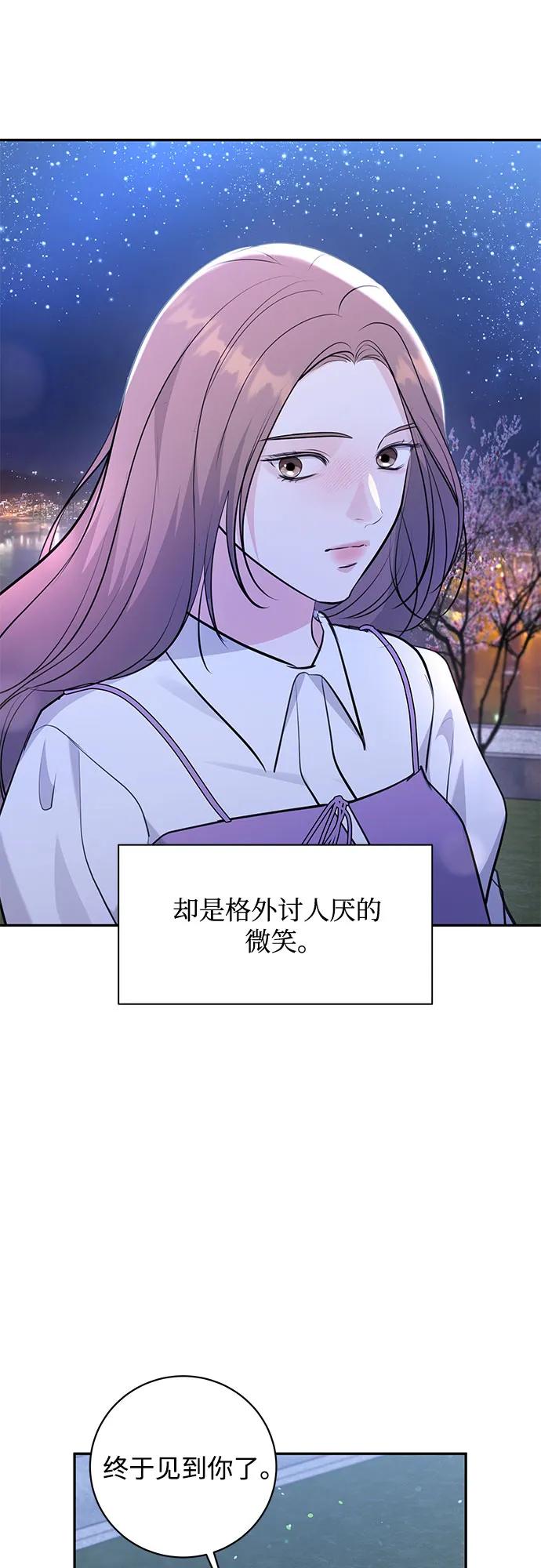 《无尽夏日》第34话 第24页