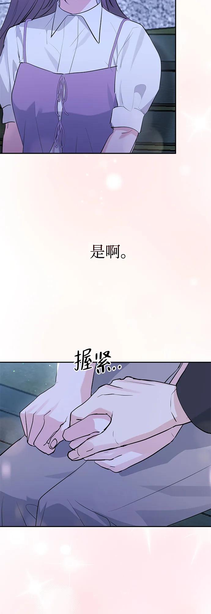 《无尽夏日》第34话 第59页