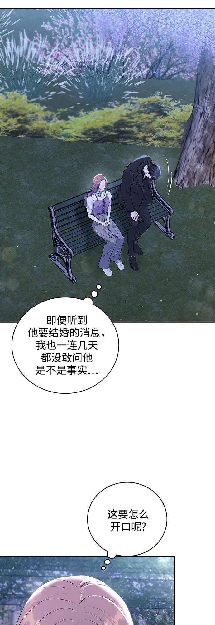 《无尽夏日》第34话 第30页