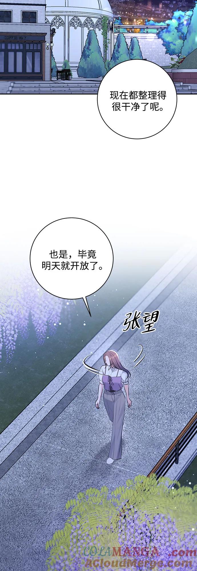 《无尽夏日》第34话 第16页