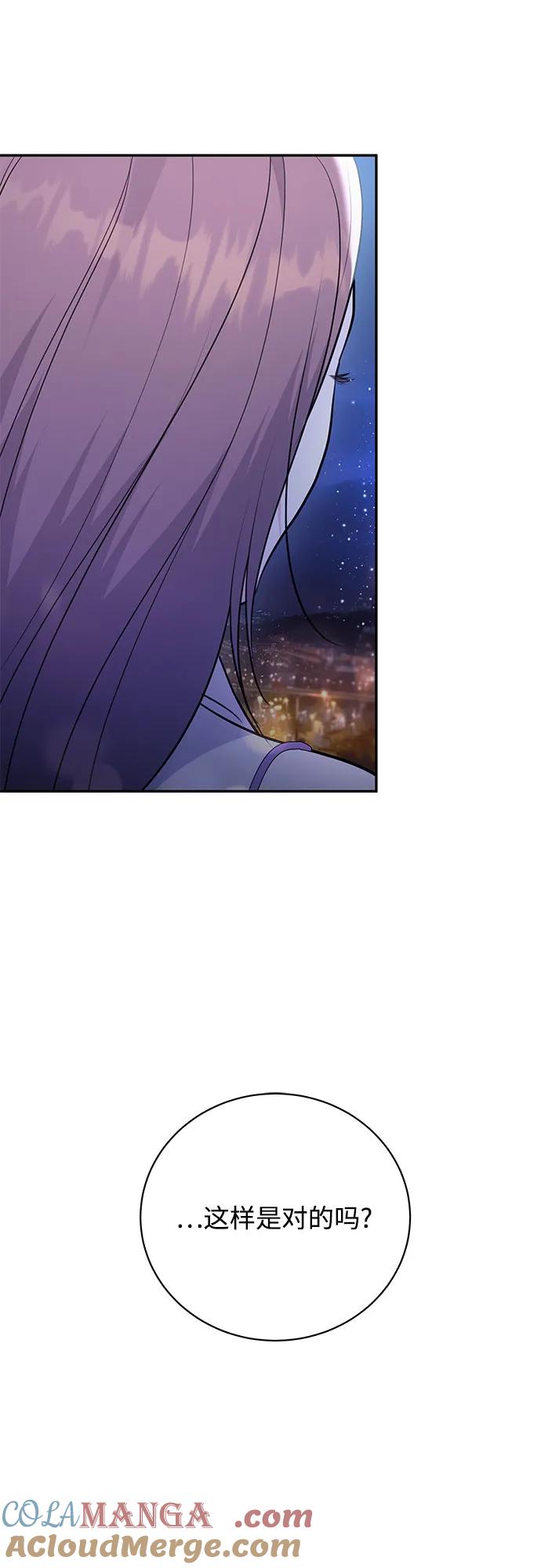 《无尽夏日》第34话 第37页