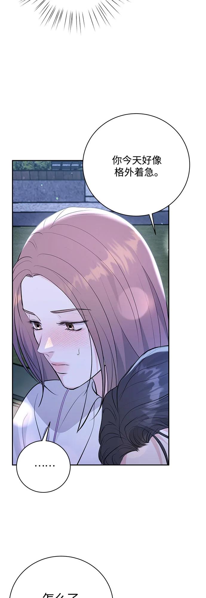《无尽夏日》第34话 第54页