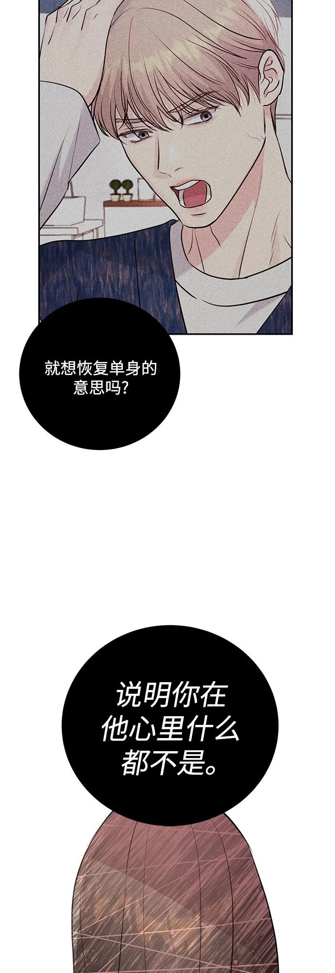 《无尽夏日》第34话 第11页