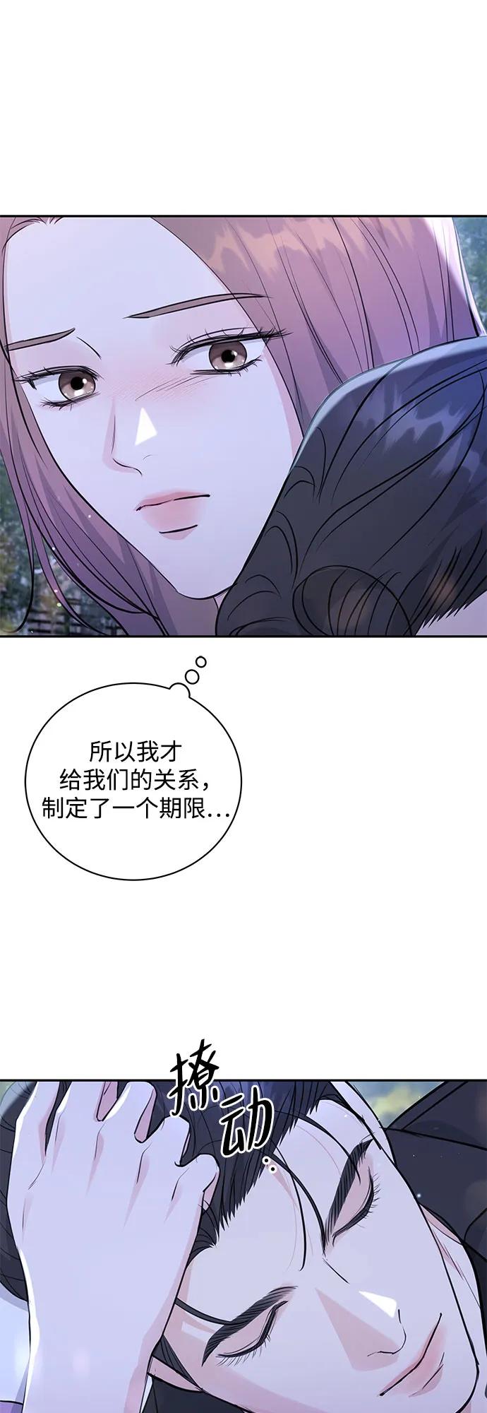 《无尽夏日》第34话 第42页