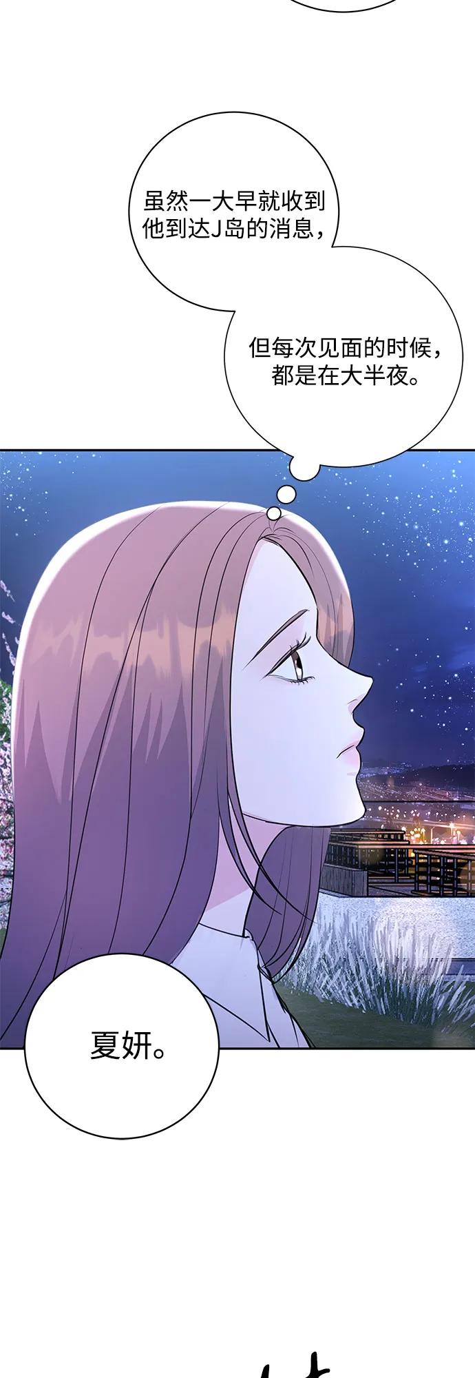 《无尽夏日》第34话 第21页