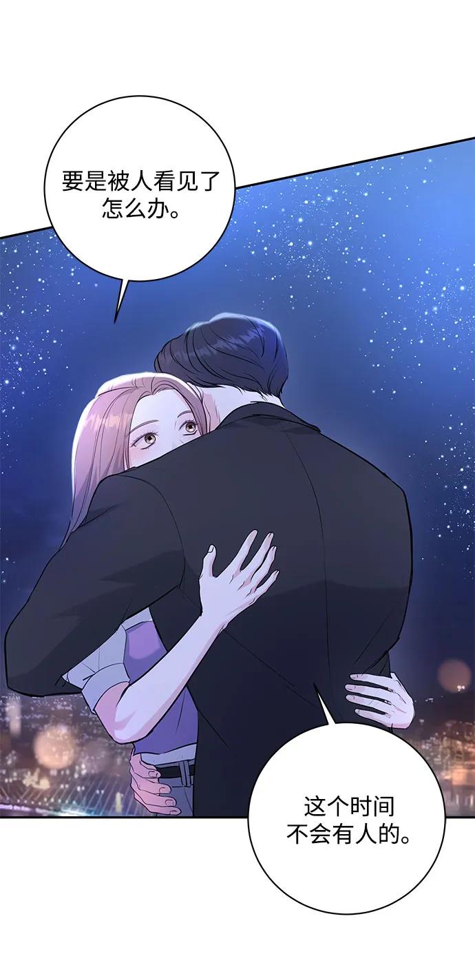 《无尽夏日》第34话 第26页
