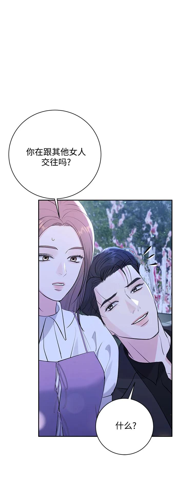 《无尽夏日》第34话 第56页