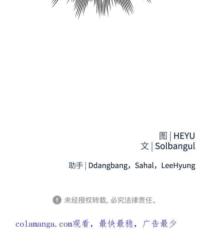 《无尽夏日》第34话 第66页