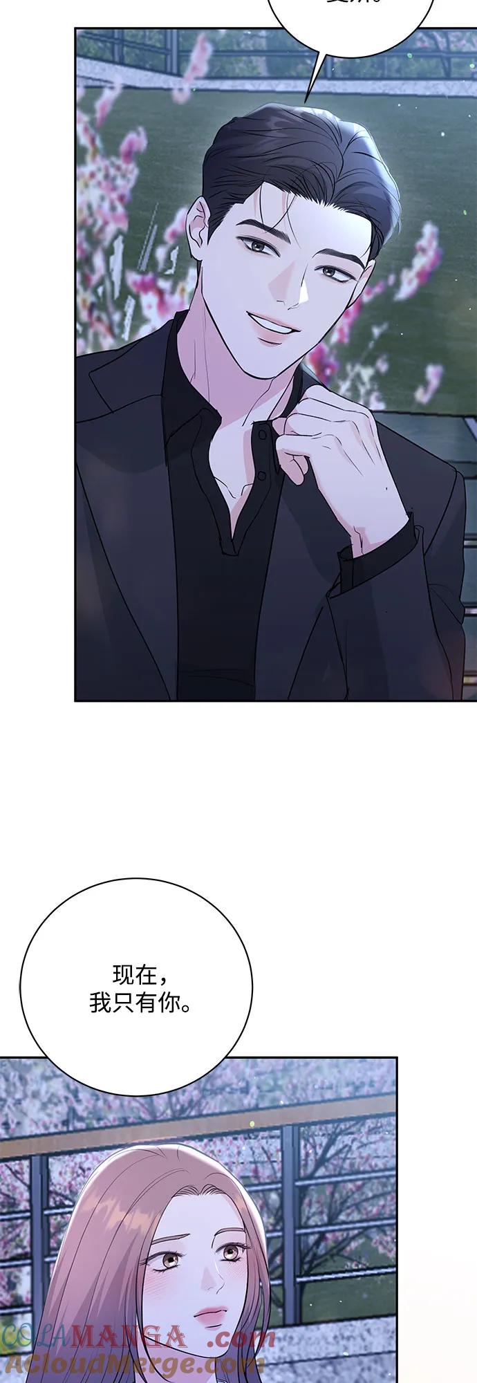 《无尽夏日》第34话 第58页
