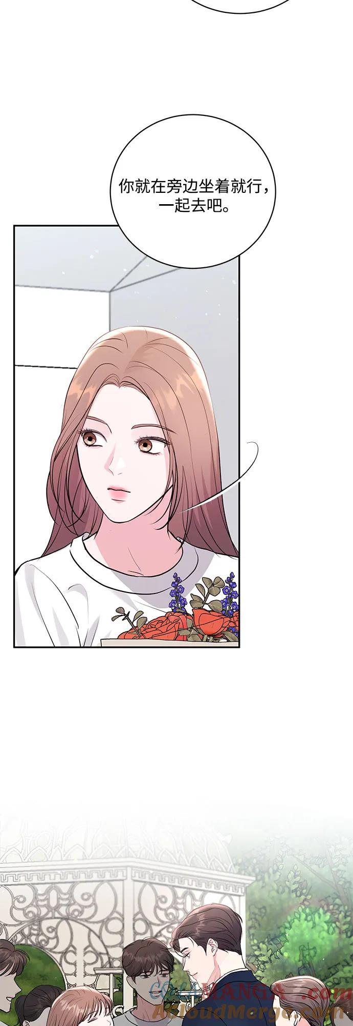 《无尽夏日》第35话 第31页