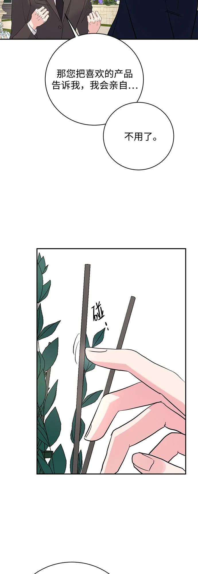 《无尽夏日》第35话 第56页