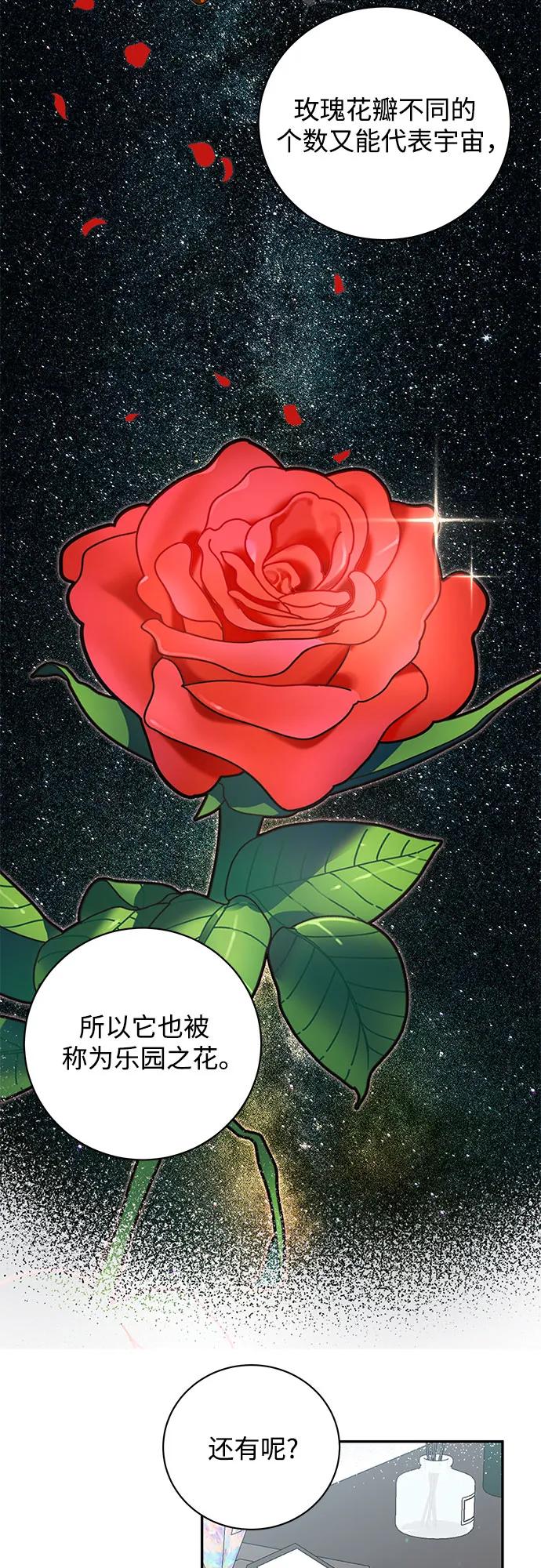 《无尽夏日》第35话 第51页