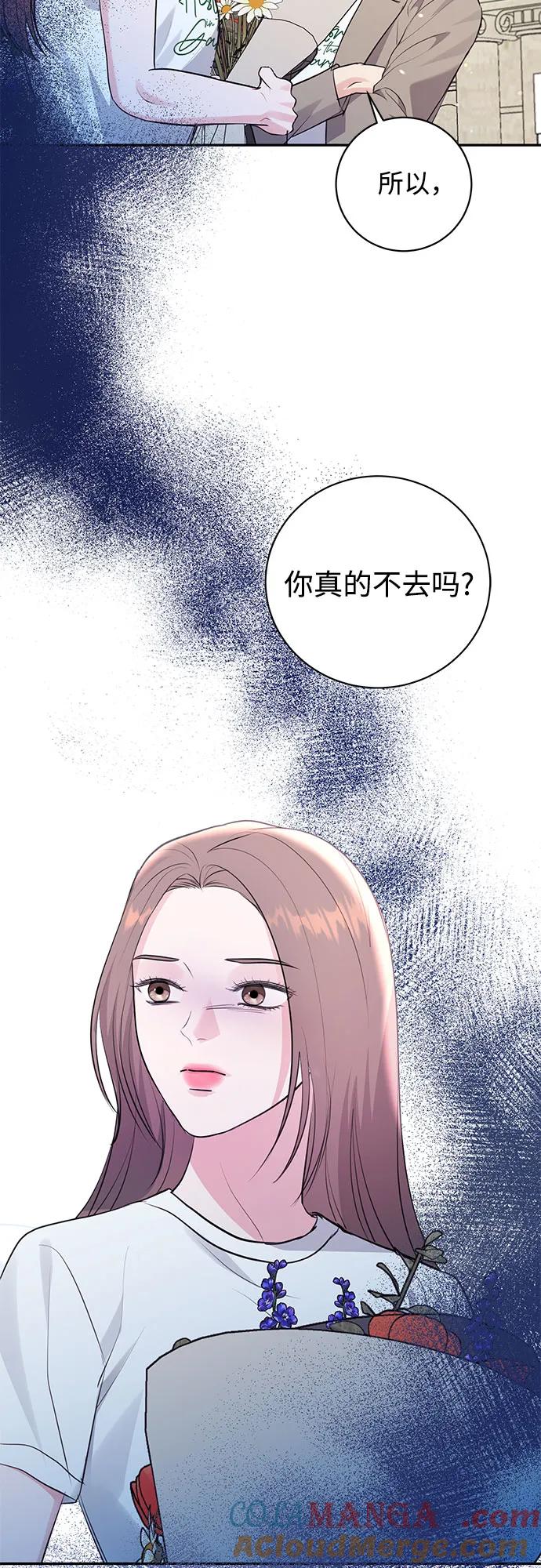 《无尽夏日》第35话 第34页