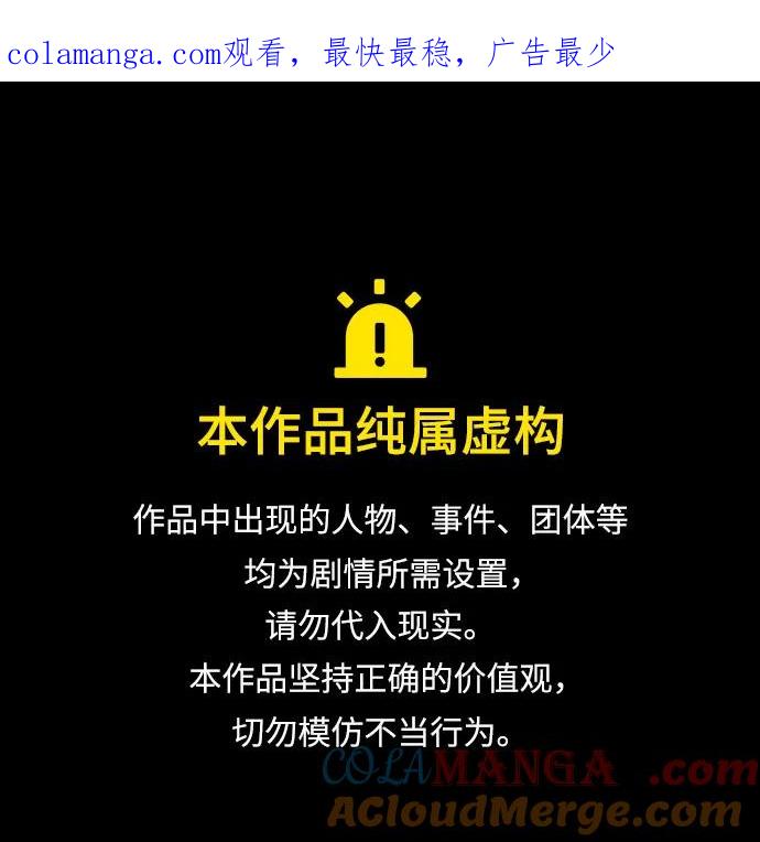 《无尽夏日》第35话 第1页