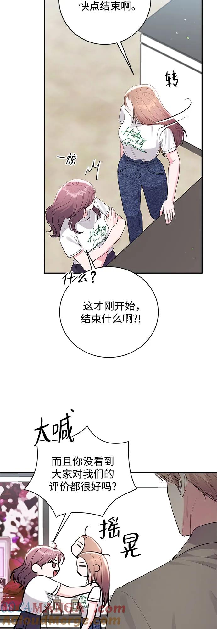 《无尽夏日》第35话 第13页